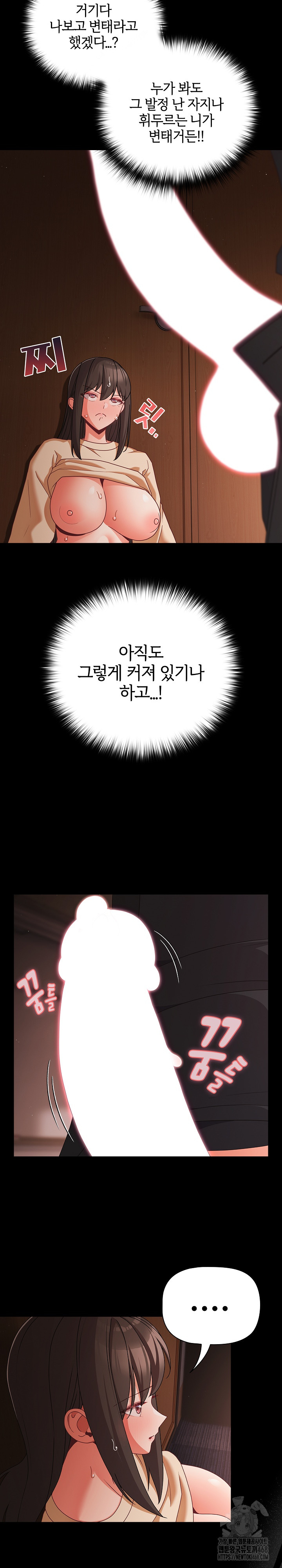 People of The Dark Raw - Chapter 21 [photo 26] - MangaPorn