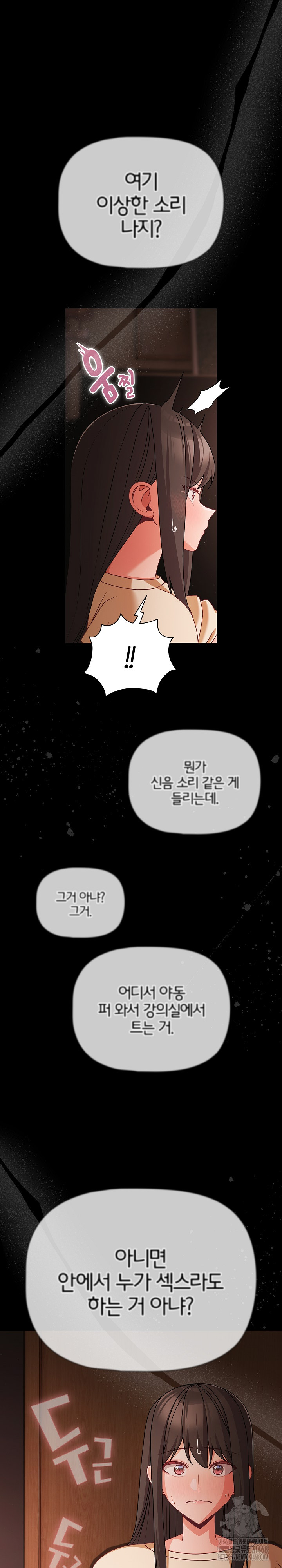 People of The Dark Raw - Chapter 21 [photo 27] - MangaPorn