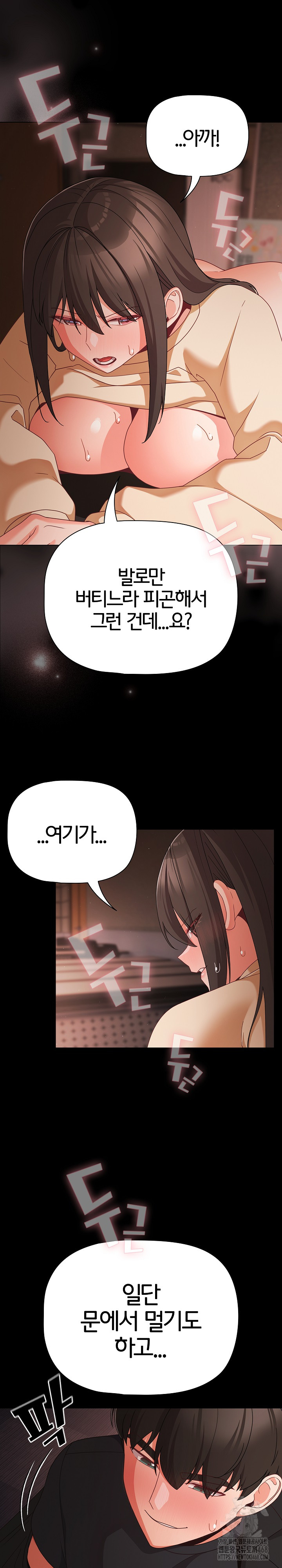 People of The Dark Raw - Chapter 21 [photo 31] - MangaPorn