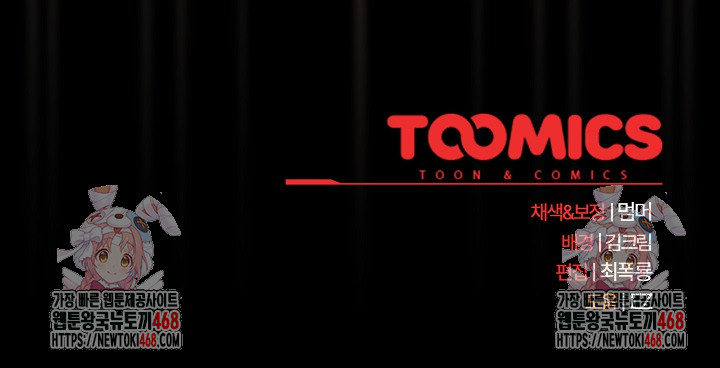 People of The Dark Raw - Chapter 21 [photo 33] - MangaPorn