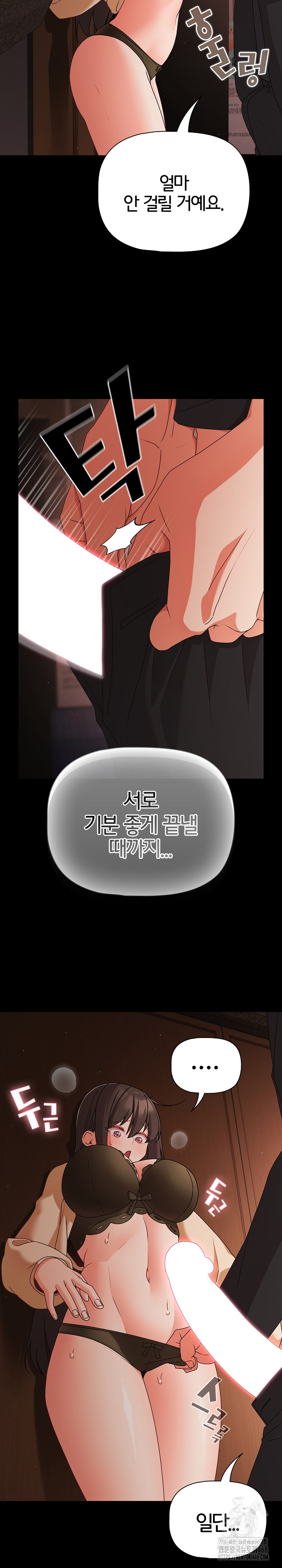 People of The Dark Raw - Chapter 21 [photo 4] - MangaPorn