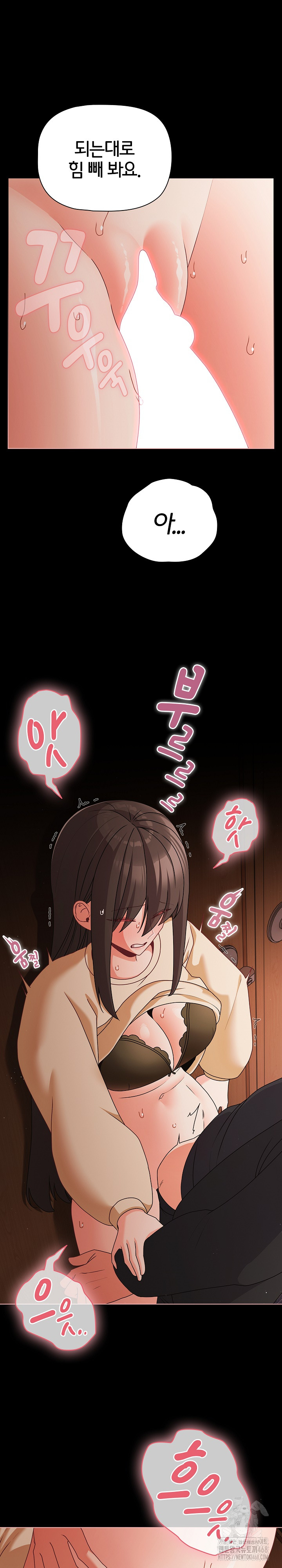 People of The Dark Raw - Chapter 21 [photo 5] - MangaPorn