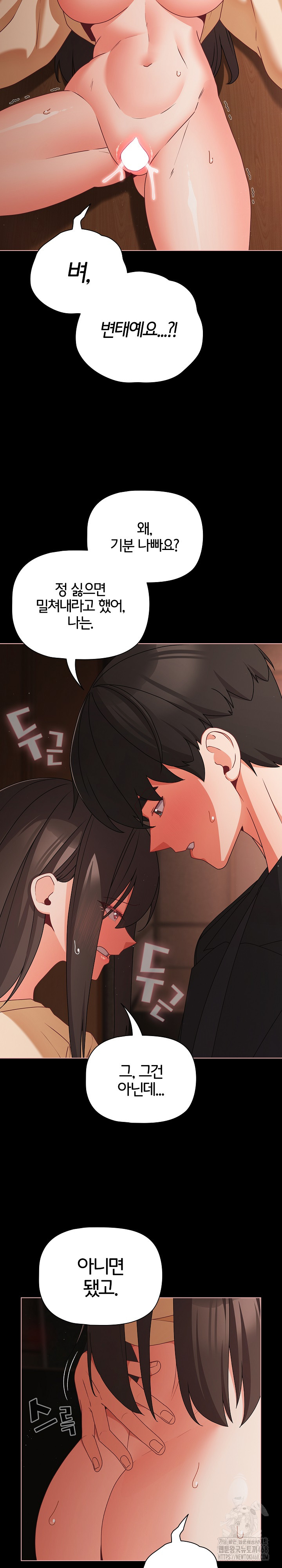 People of The Dark Raw - Chapter 21 [photo 9] - MangaPorn