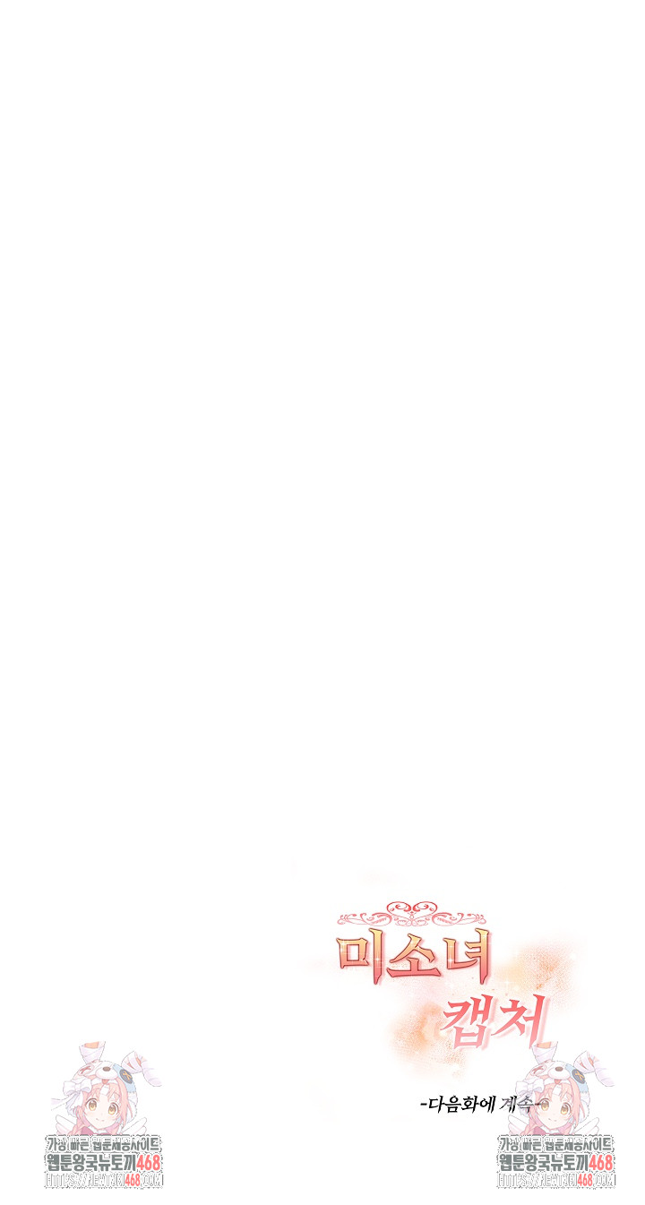 Beautiful Girl Capture Raw - Chapter 18 [photo 26] - MangaPorn