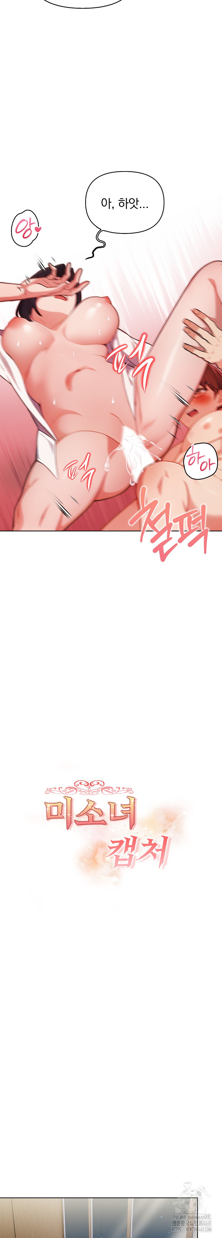 Beautiful Girl Capture Raw - Chapter 18 [photo 4] - MangaPorn