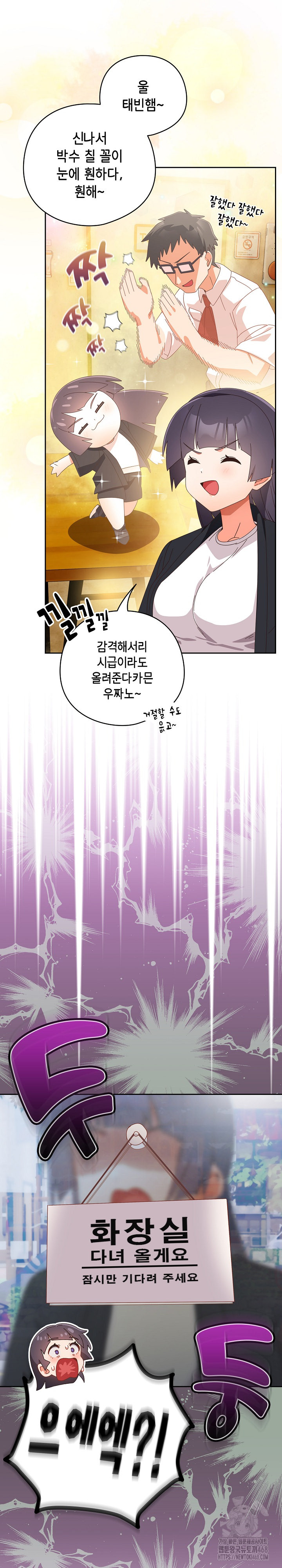 Like No Other Raw - Chapter 38 [photo 10] - MangaPorn