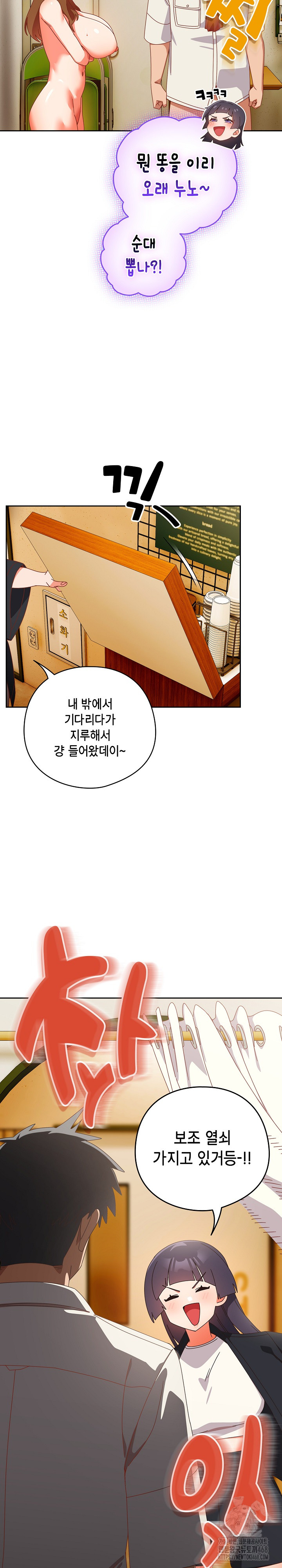 Like No Other Raw - Chapter 38 [photo 21] - MangaPorn