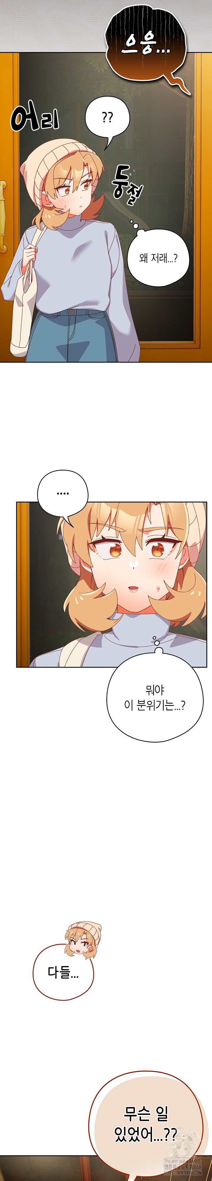 Like No Other Raw - Chapter 38 [photo 29] - MangaPorn