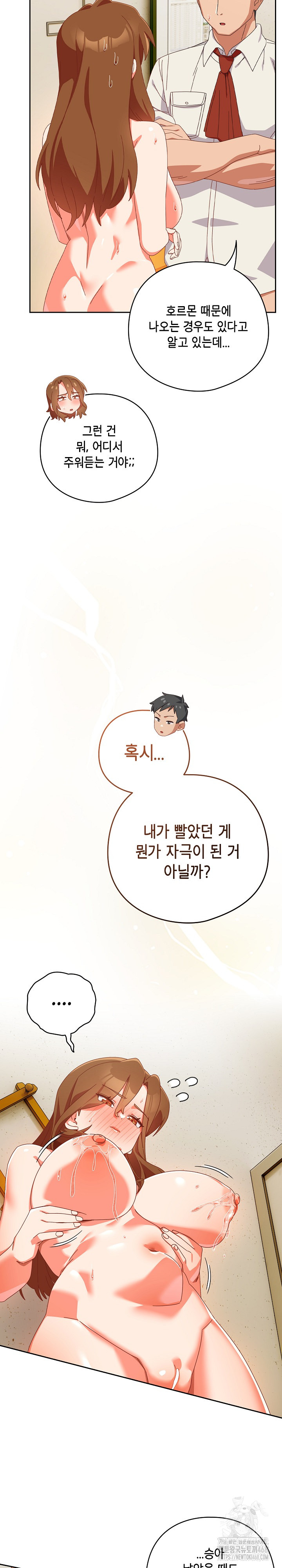 Like No Other Raw - Chapter 38 [photo 4] - MangaPorn