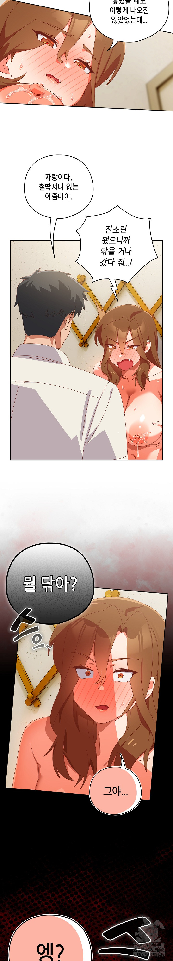 Like No Other Raw - Chapter 38 [photo 5] - MangaPorn