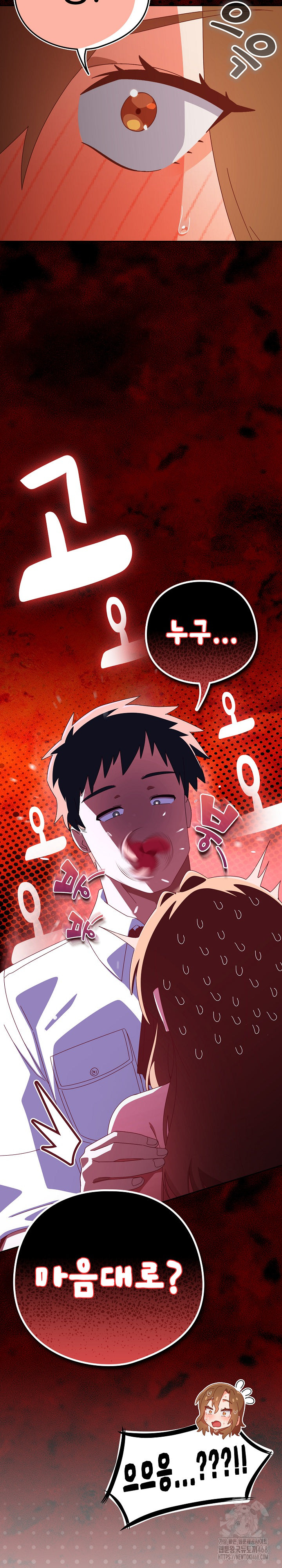 Like No Other Raw - Chapter 38 [photo 6] - MangaPorn