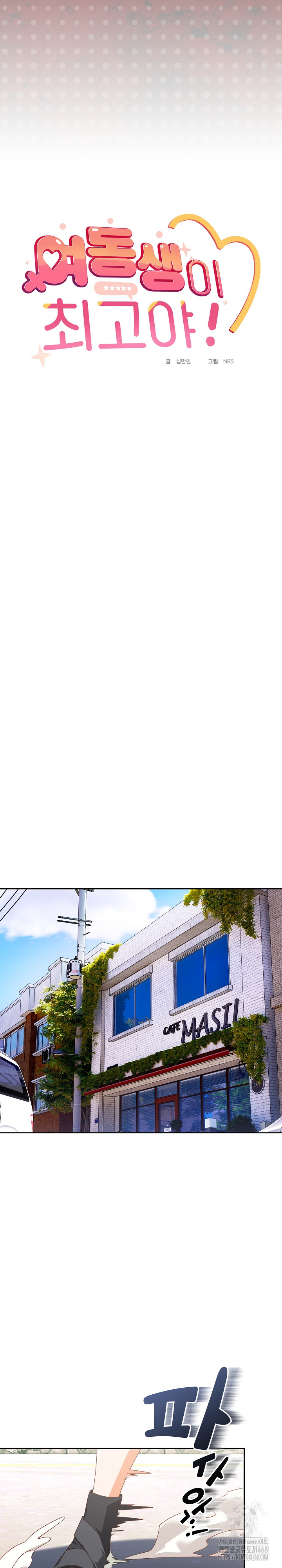 Like No Other Raw - Chapter 38 [photo 7] - MangaPorn