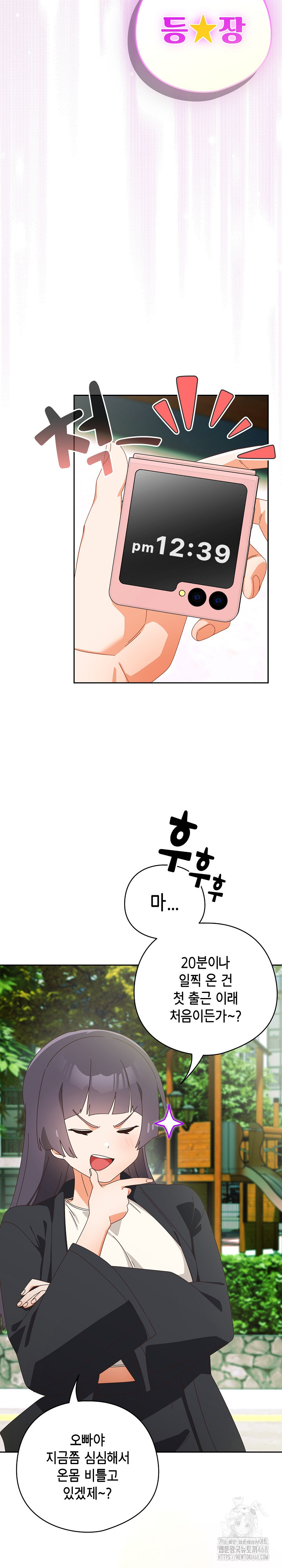 Like No Other Raw - Chapter 38 [photo 9] - MangaPorn