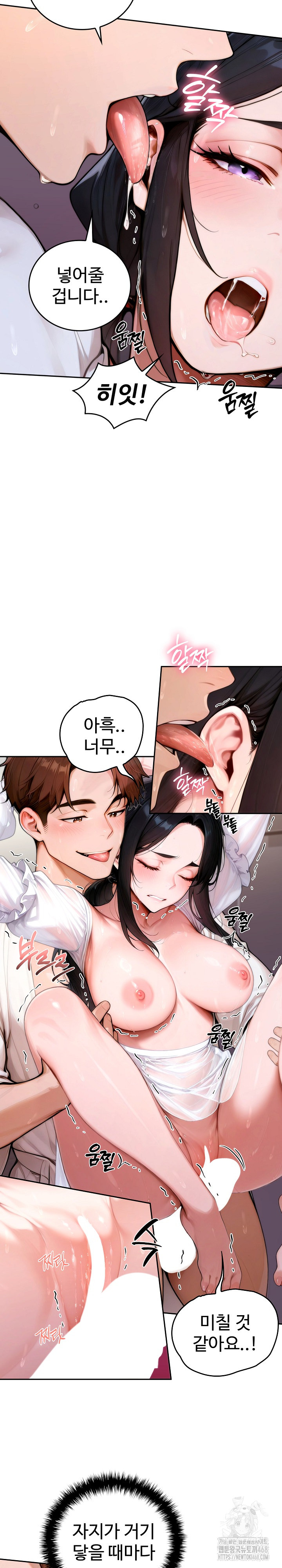 Desire Village Raw - Chapter 17 [photo 6] - MangaPorn