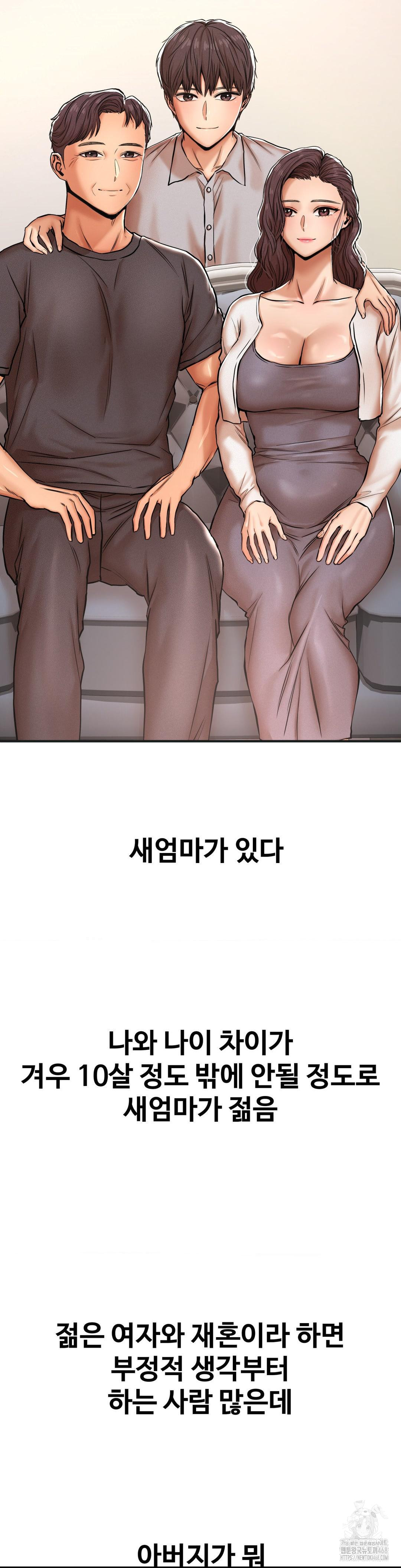 Could it Be True? Raw - Chapter 37 [photo 3] - MangaPorn