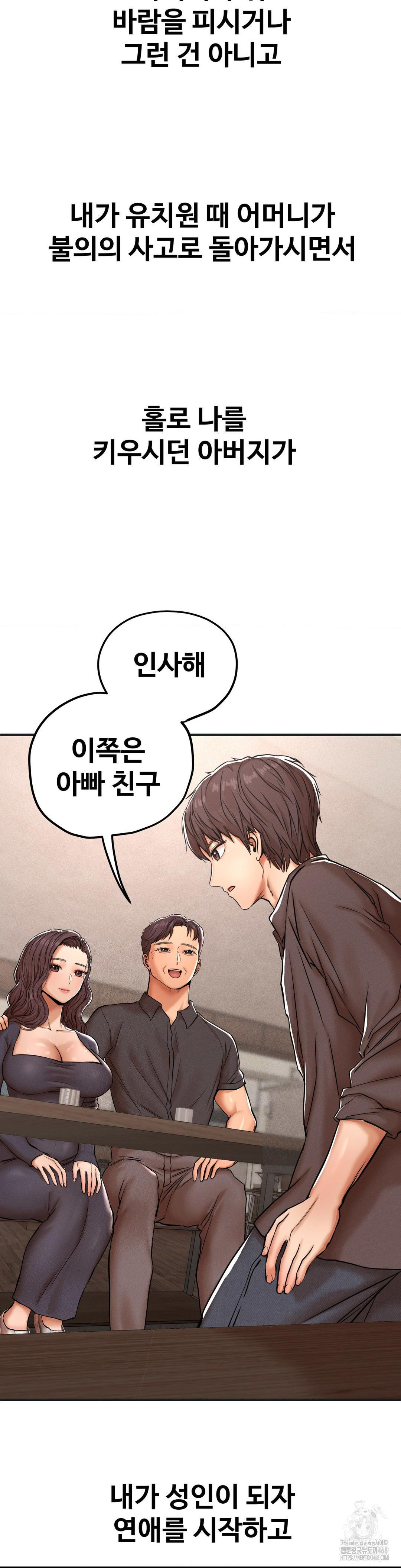 Could it Be True? Raw - Chapter 37 [photo 4] - MangaPorn