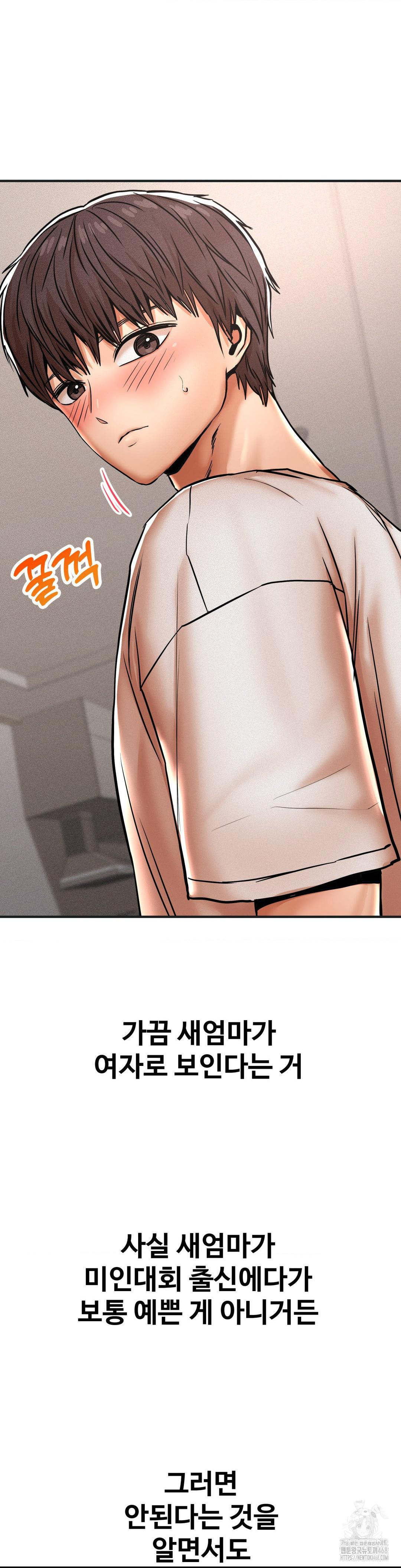 Could it Be True? Raw - Chapter 37 [photo 8] - MangaPorn