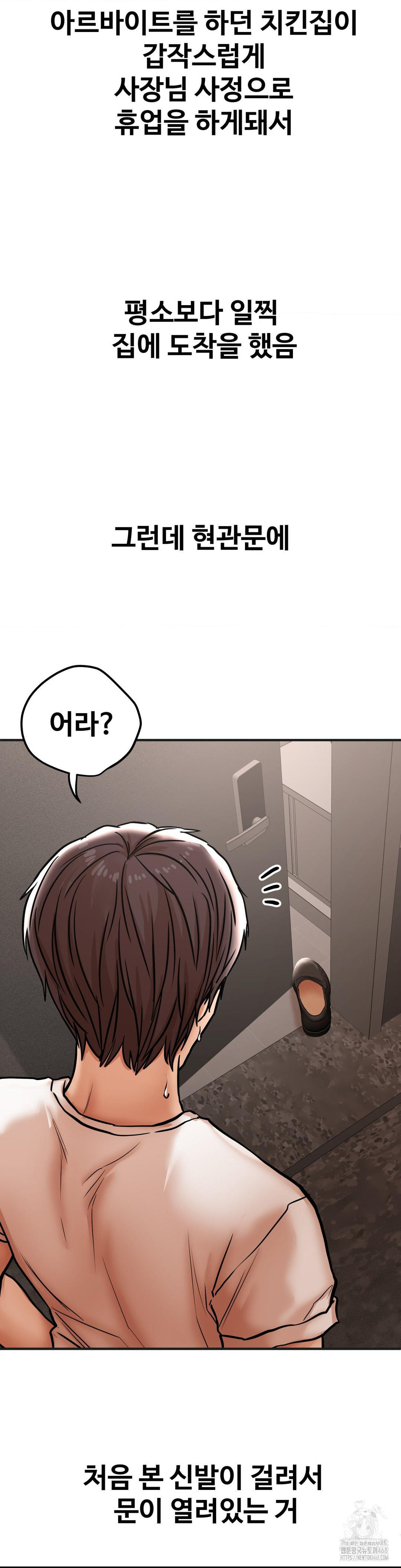 Could it Be True? Raw - Chapter 38 [photo 7] - MangaPorn