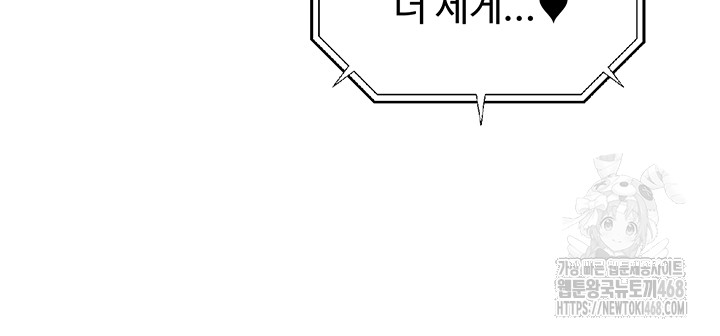 The Public Servant’s Double Life Raw - Chapter 11 [photo 10] - MangaPorn