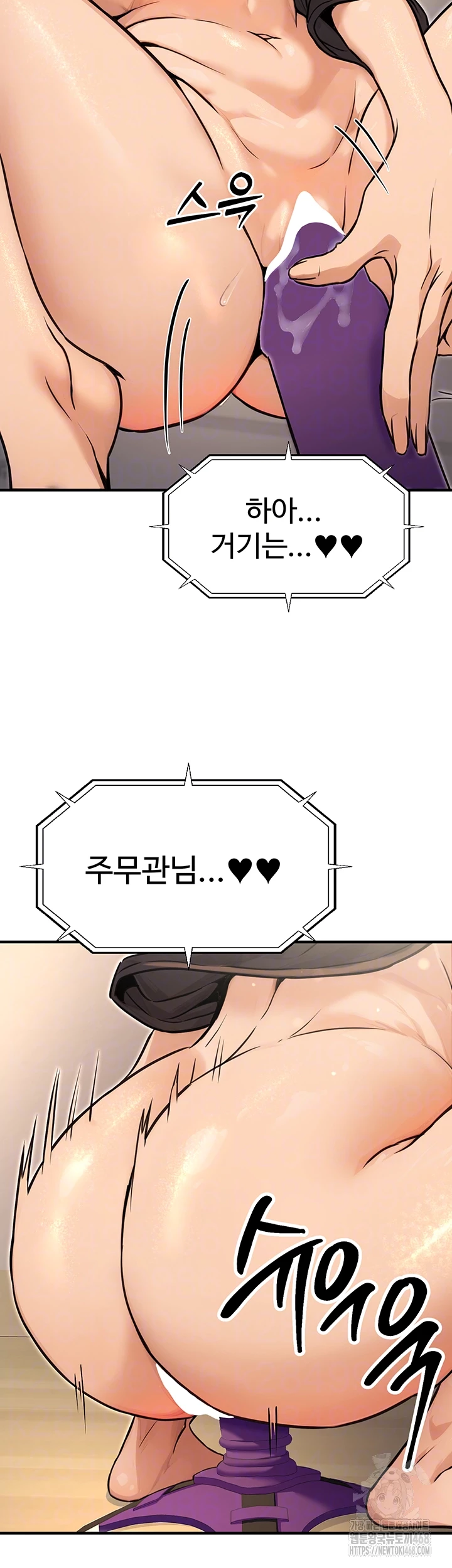 The Public Servant’s Double Life Raw - Chapter 11 [photo 12] - MangaPorn