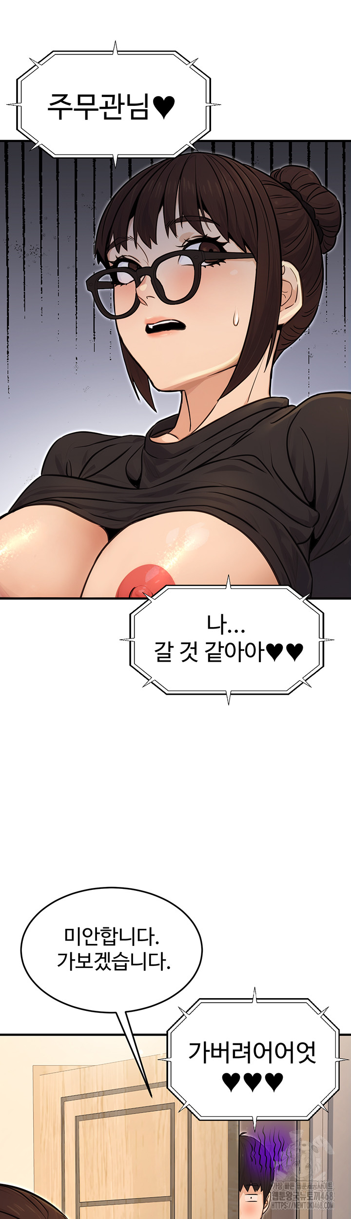 The Public Servant’s Double Life Raw - Chapter 11 [photo 17] - MangaPorn