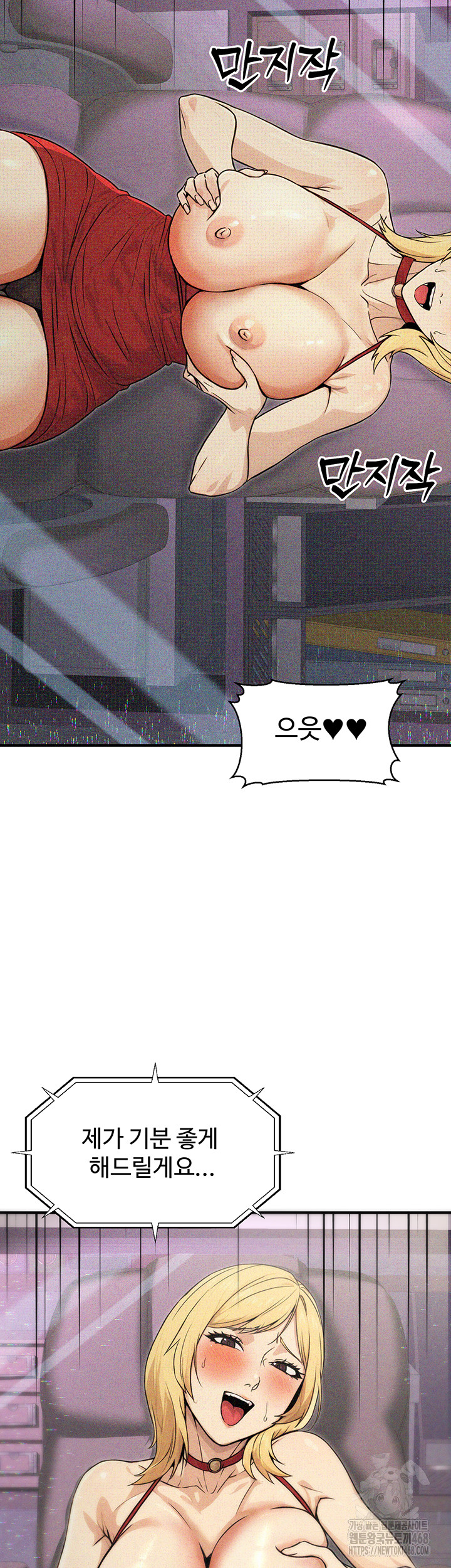 The Public Servant’s Double Life Raw - Chapter 11 [photo 2] - MangaPorn