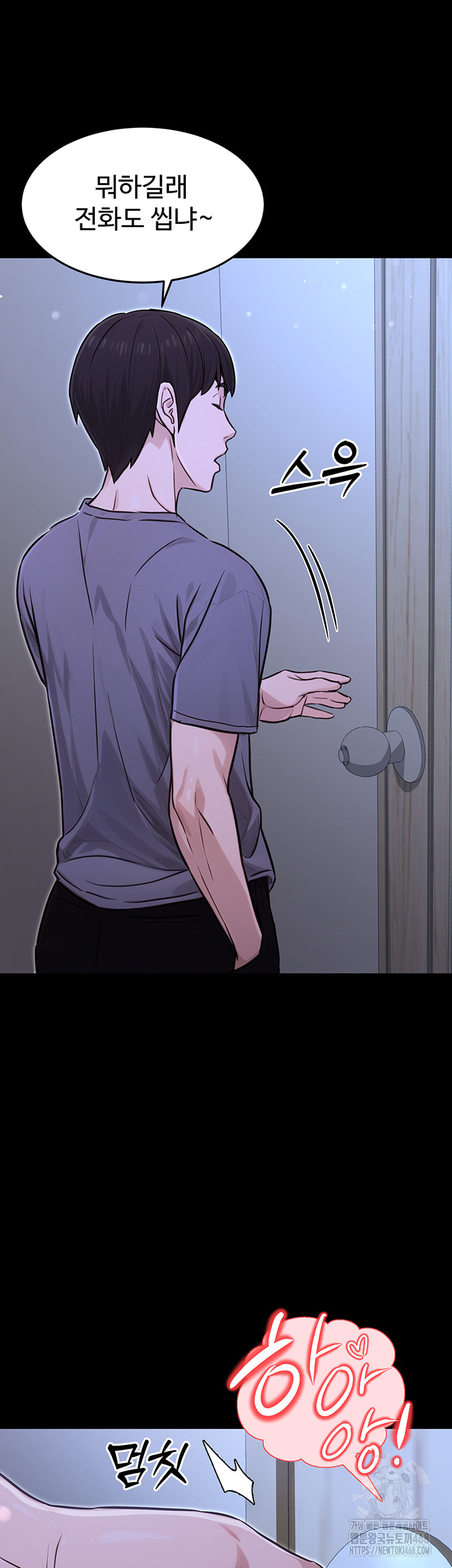 The Public Servant’s Double Life Raw - Chapter 11 [photo 21] - MangaPorn