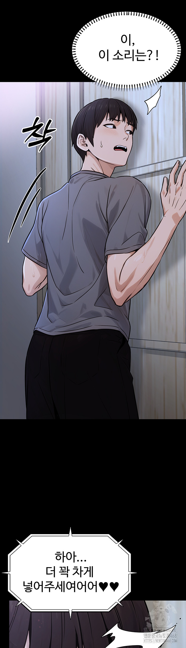 The Public Servant’s Double Life Raw - Chapter 11 [photo 23] - MangaPorn