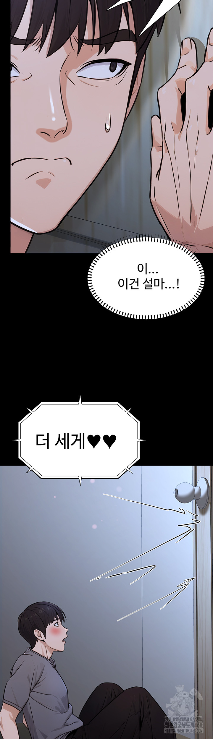 The Public Servant’s Double Life Raw - Chapter 11 [photo 24] - MangaPorn