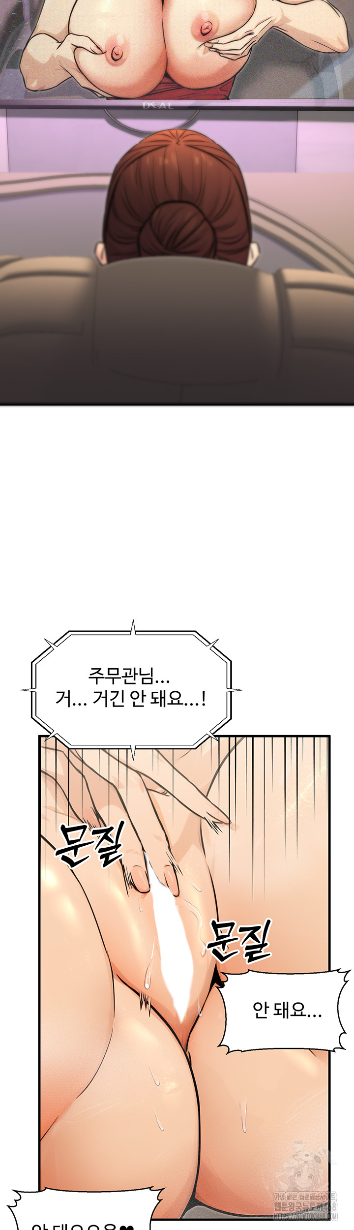 The Public Servant’s Double Life Raw - Chapter 11 [photo 3] - MangaPorn