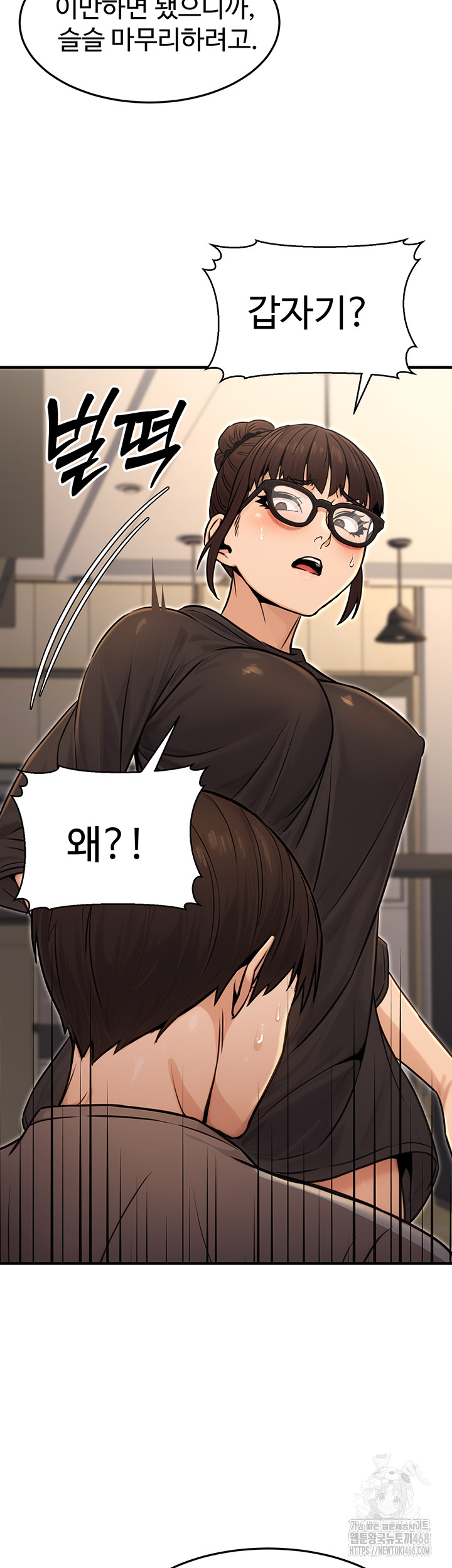 The Public Servant’s Double Life Raw - Chapter 11 [photo 32] - MangaPorn