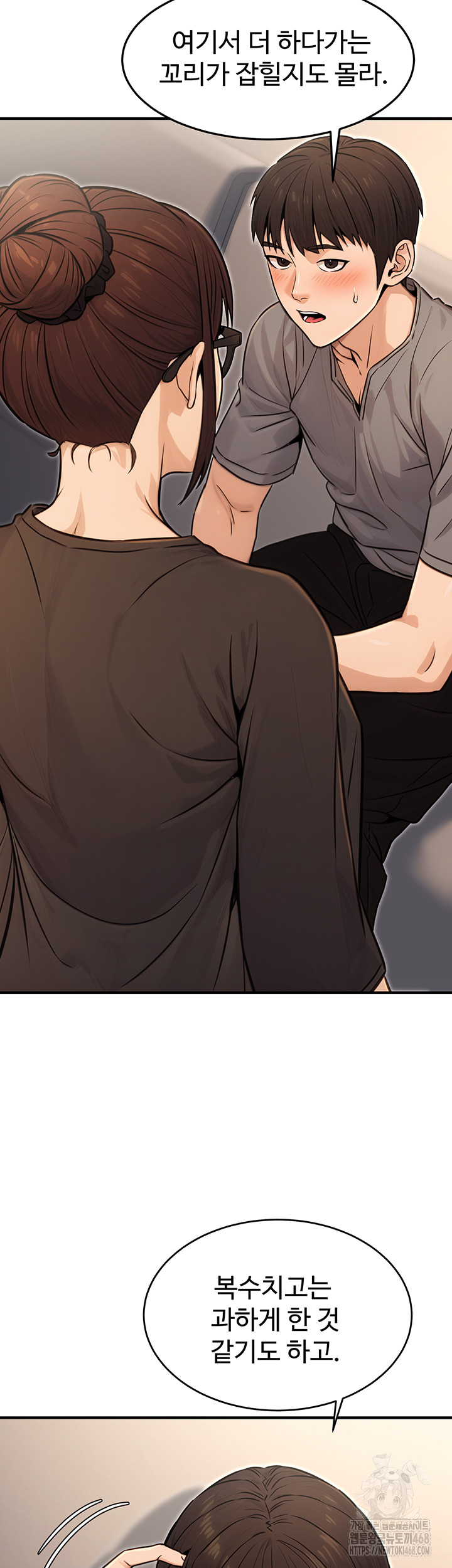 The Public Servant’s Double Life Raw - Chapter 11 [photo 33] - MangaPorn