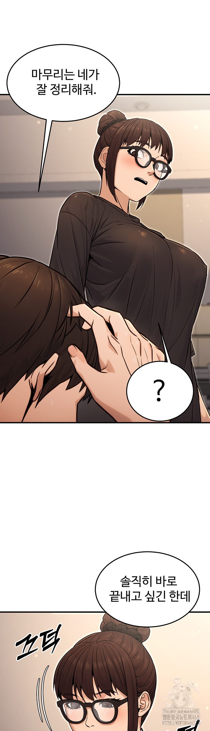 The Public Servant’s Double Life Raw - Chapter 11 [photo 35] - MangaPorn