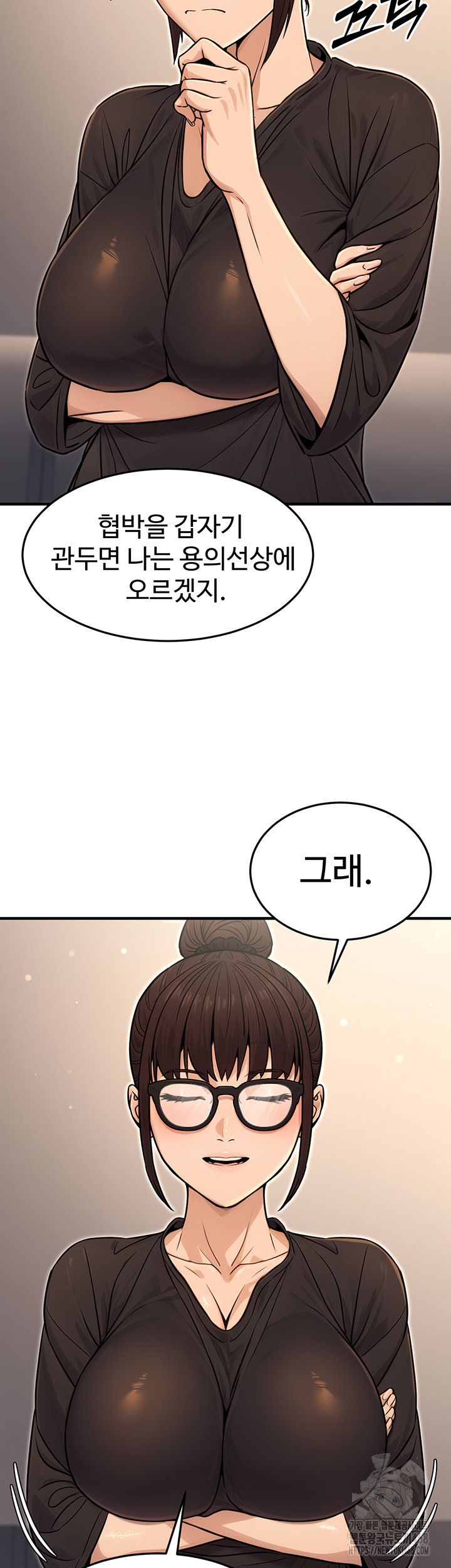 The Public Servant’s Double Life Raw - Chapter 11 [photo 36] - MangaPorn