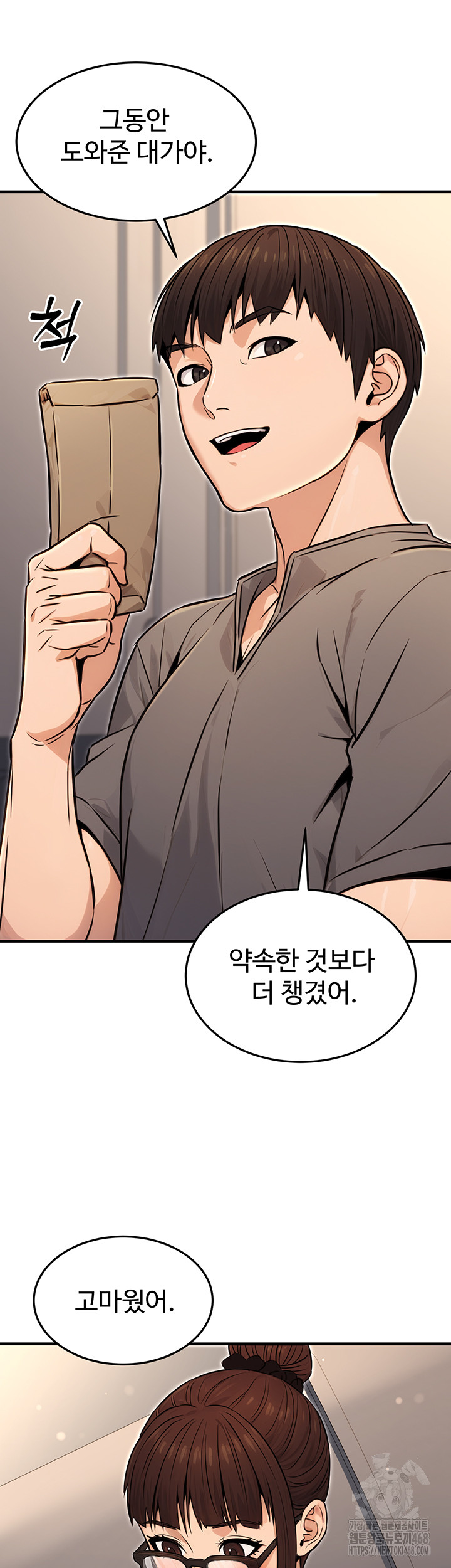 The Public Servant’s Double Life Raw - Chapter 11 [photo 41] - MangaPorn