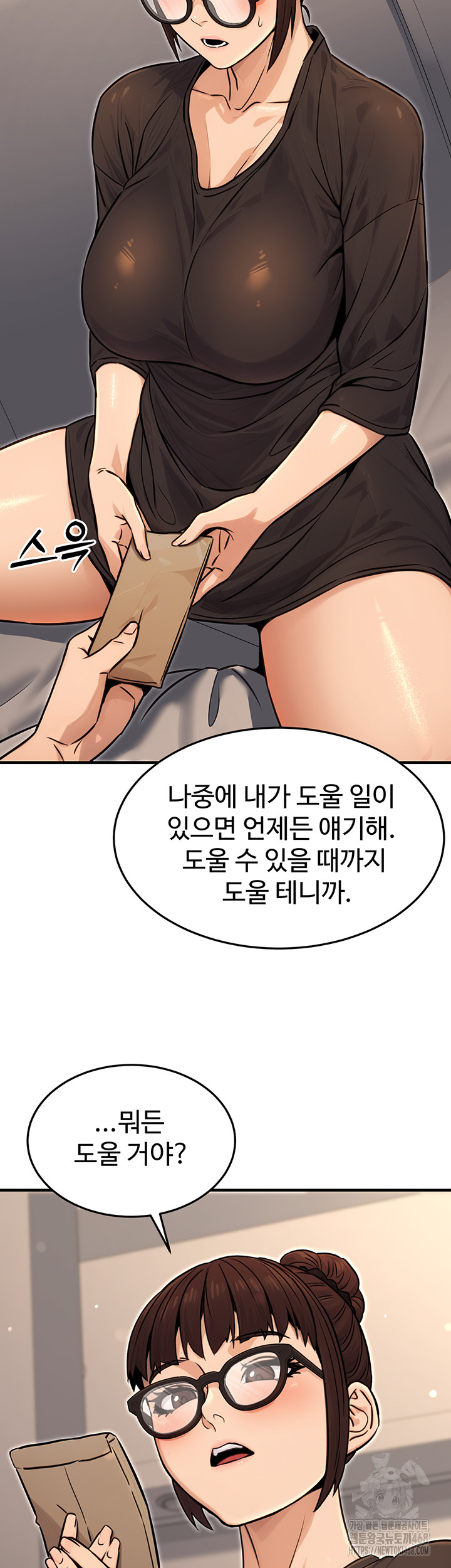 The Public Servant’s Double Life Raw - Chapter 11 [photo 42] - MangaPorn