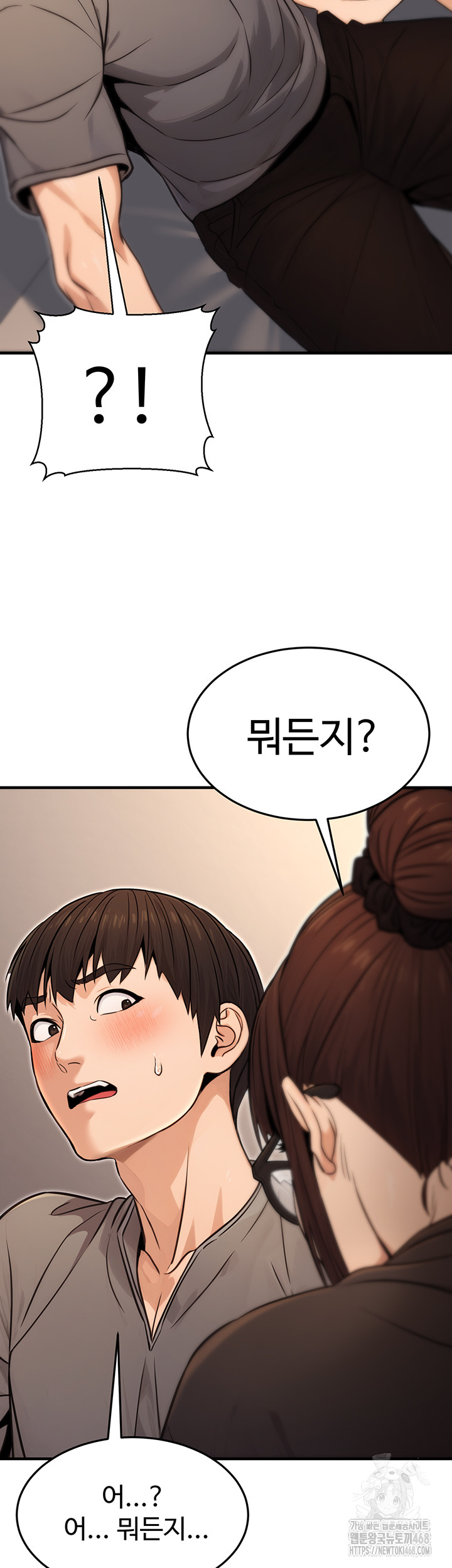 The Public Servant’s Double Life Raw - Chapter 11 [photo 44] - MangaPorn