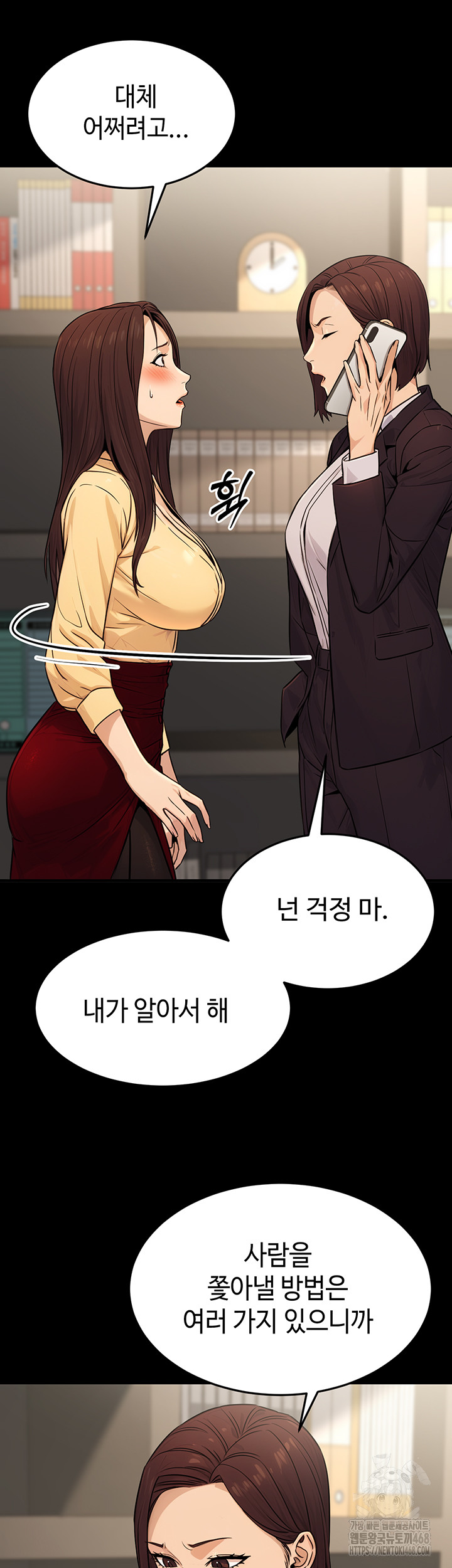 The Public Servant’s Double Life Raw - Chapter 11 [photo 53] - MangaPorn