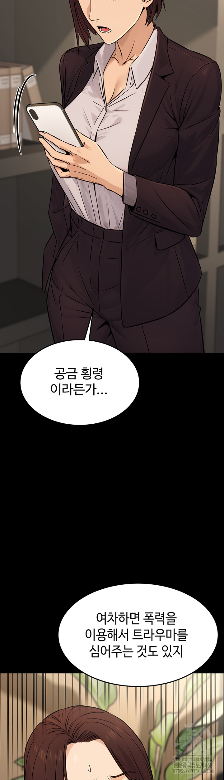 The Public Servant’s Double Life Raw - Chapter 11 [photo 54] - MangaPorn