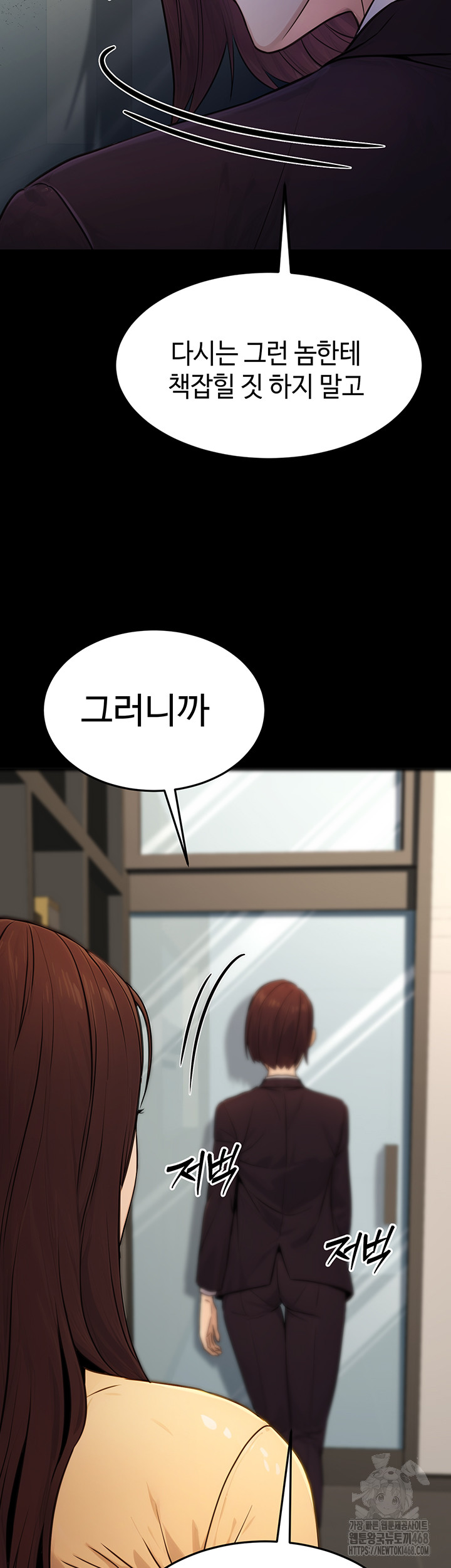 The Public Servant’s Double Life Raw - Chapter 11 [photo 56] - MangaPorn