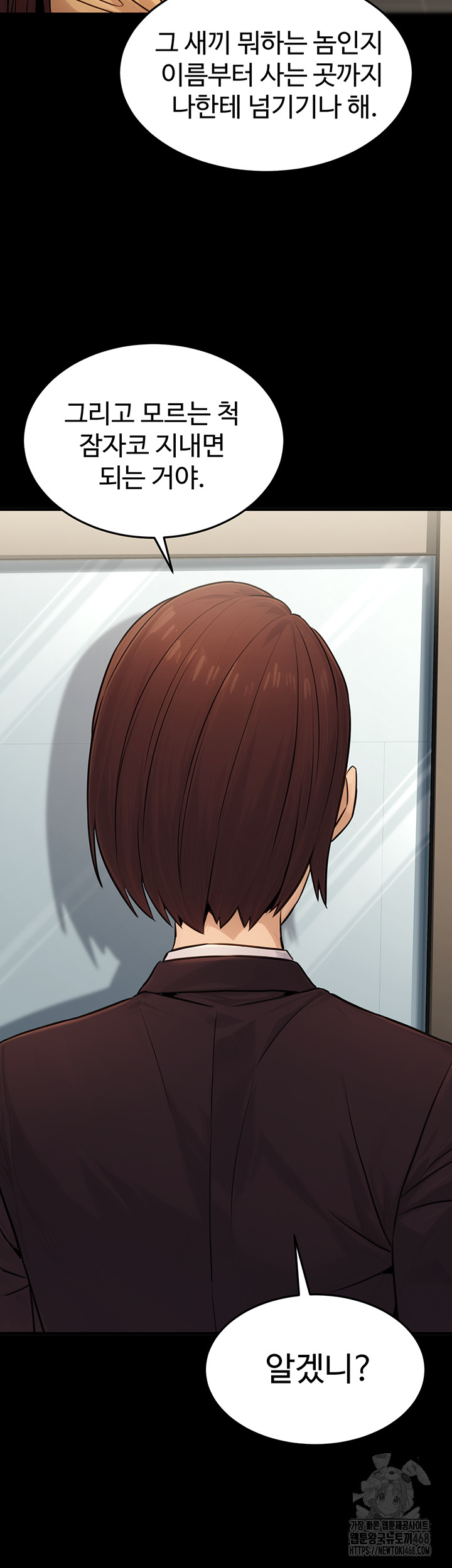 The Public Servant’s Double Life Raw - Chapter 11 [photo 57] - MangaPorn