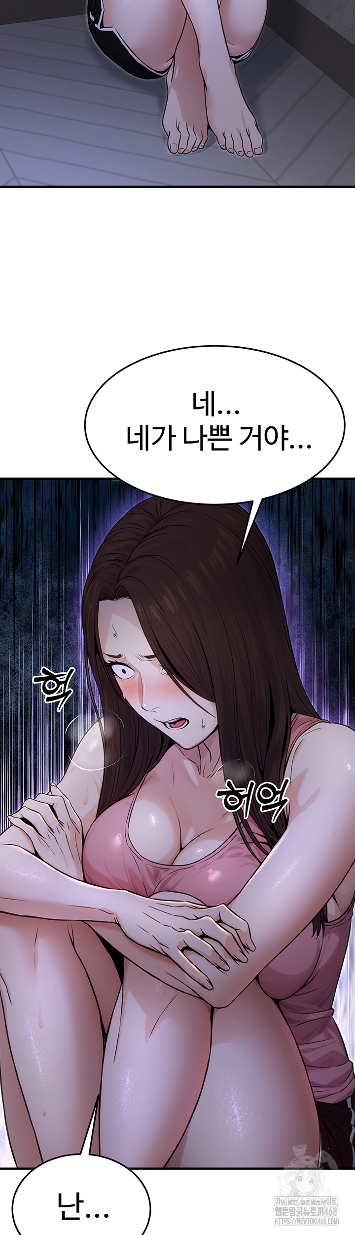 The Public Servant’s Double Life Raw - Chapter 11 [photo 62] - MangaPorn