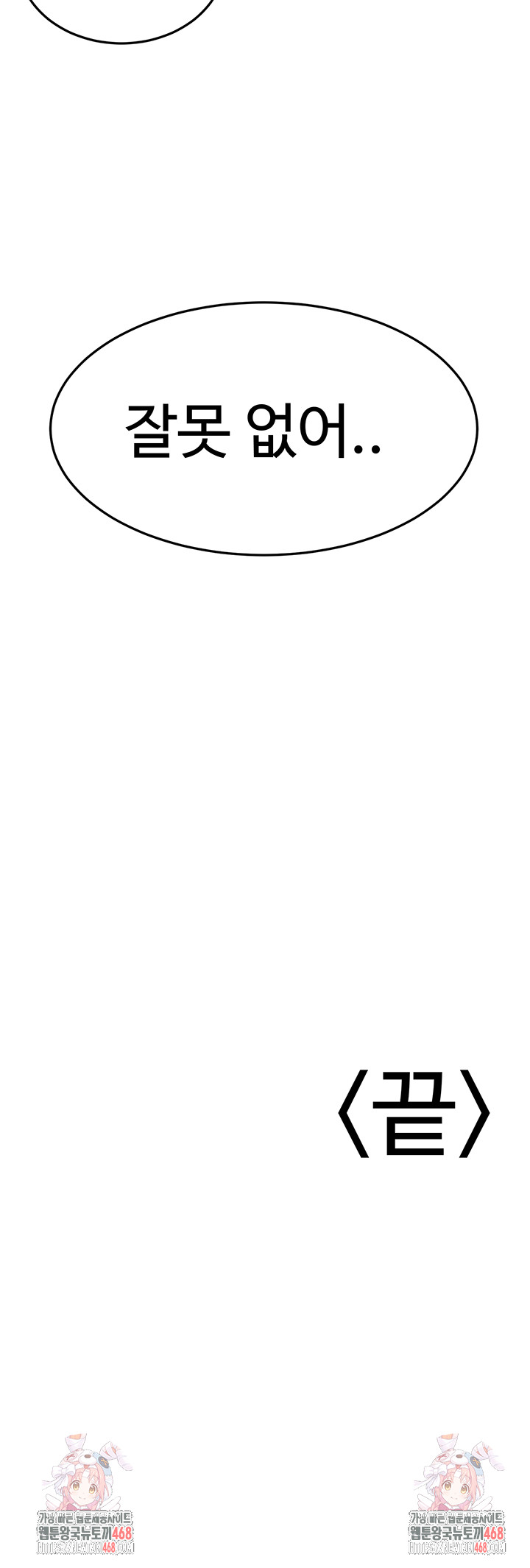 The Public Servant’s Double Life Raw - Chapter 11 [photo 63] - MangaPorn