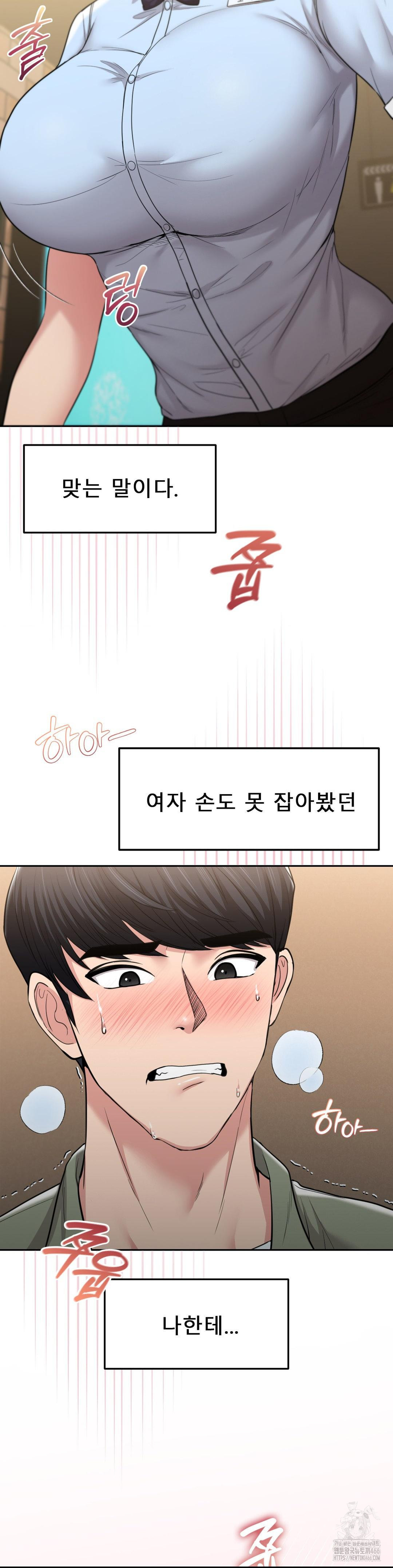 The Rave Review Show Raw - Chapter 1 [photo 2] - MangaPorn