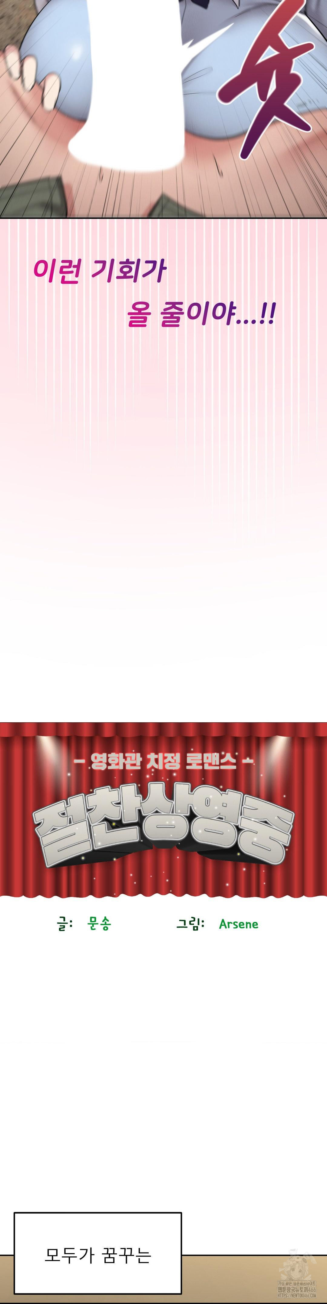 The Rave Review Show Raw - Chapter 1 [photo 4] - MangaPorn