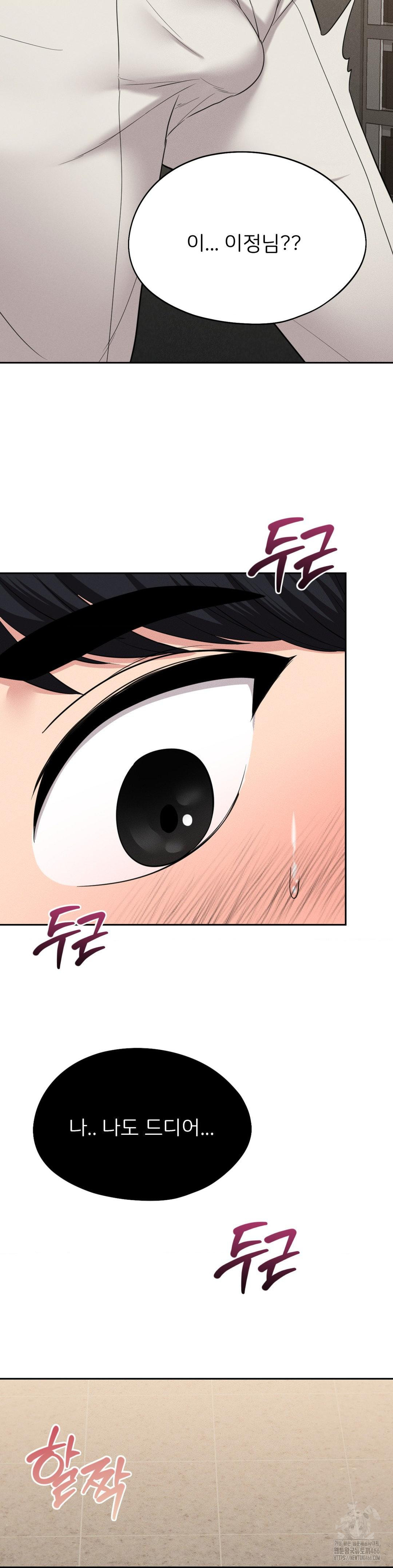 The Rave Review Show Raw - Chapter 1 [photo 48] - MangaPorn