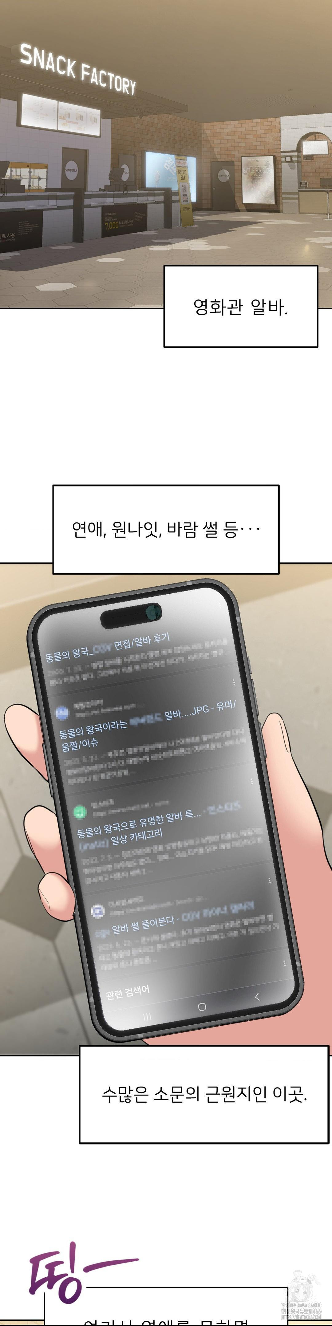 The Rave Review Show Raw - Chapter 1 [photo 5] - MangaPorn