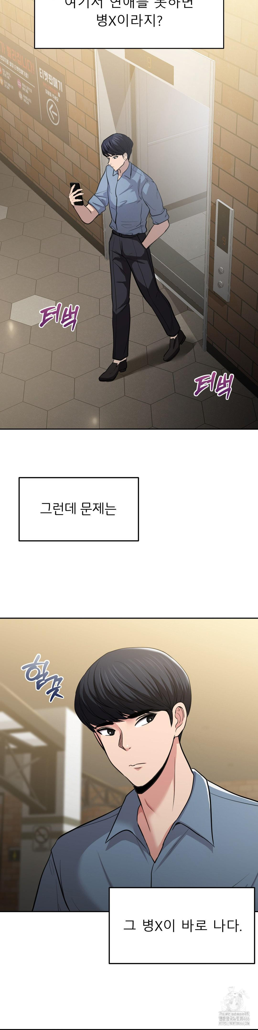 The Rave Review Show Raw - Chapter 1 [photo 6] - MangaPorn