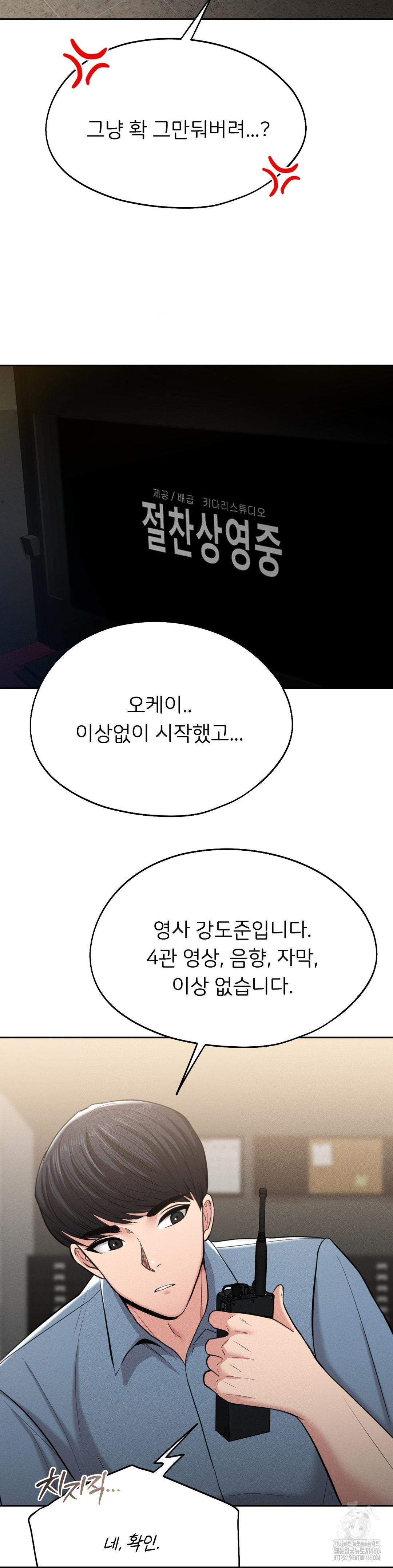 The Rave Review Show Raw - Chapter 1 [photo 9] - MangaPorn