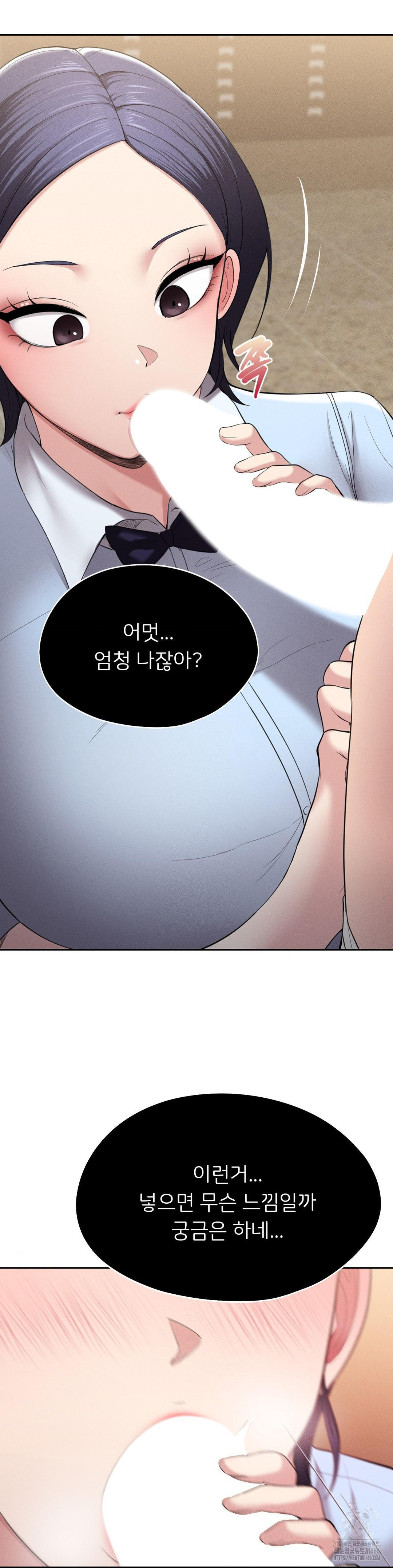 The Rave Review Show Raw - Chapter 2 [photo 2] - MangaPorn